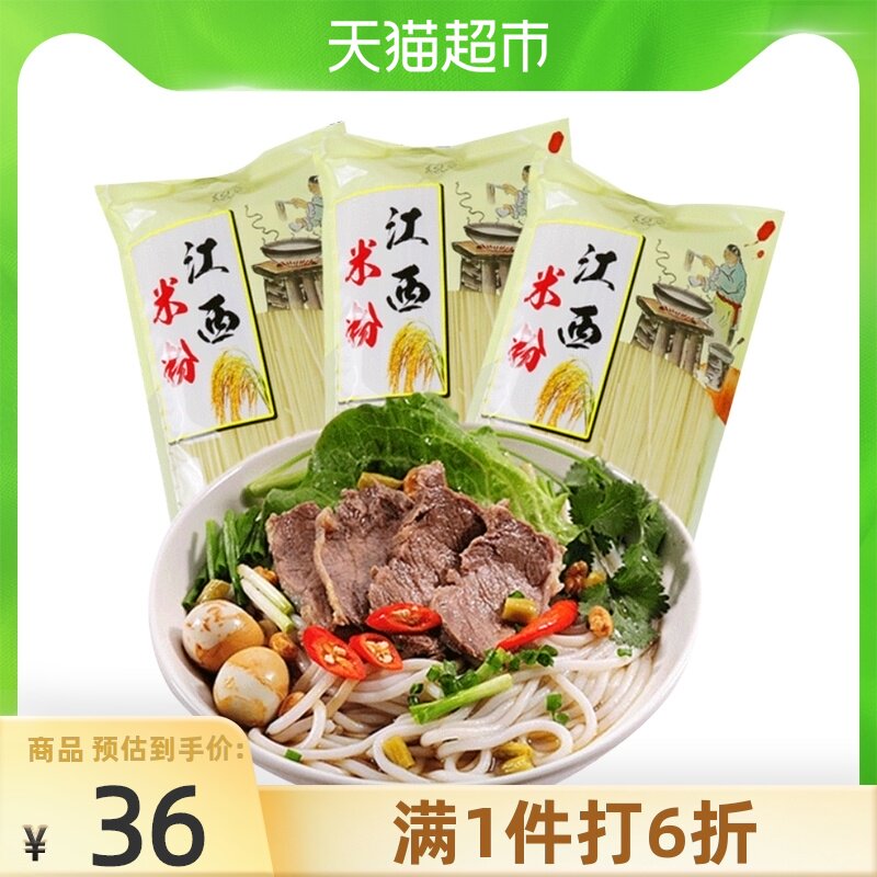Guanlian Jiangxi Rice Flour Rice noodle powder Dried snail powder Fried powder Rice noodle 1250gX3 bags