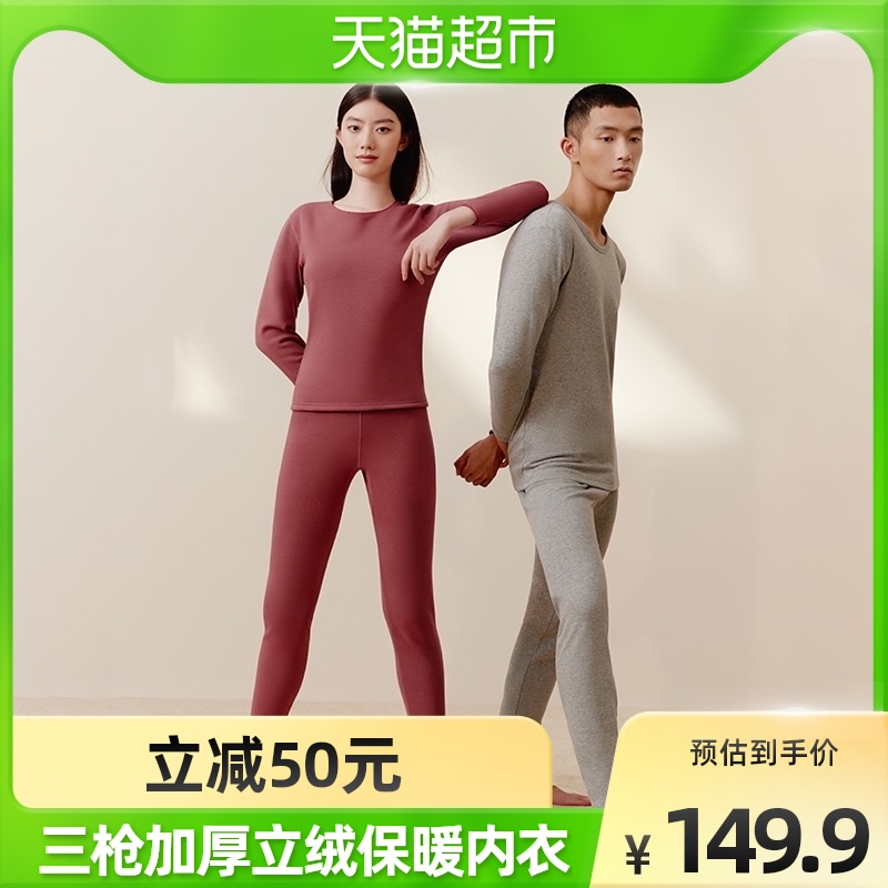 Three Gun Plus Suede Thickening Lovers Fever Coat Women Autumn Winter Standing Suede Men's Autumn Clothes Sanitary Pants Men's Warm Clothes Suit