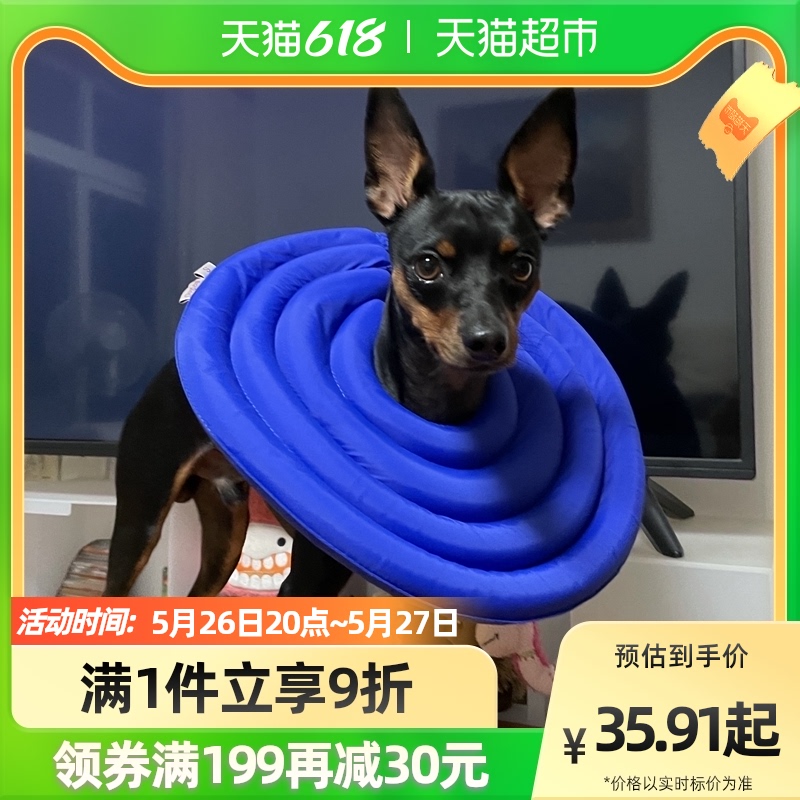 X Elizabeth Circle Pet Dog Circle Neck Ring Kitty Headgear Neck Sleeve Anti Licking Soft Puppy Collar Young Cat midsize dog