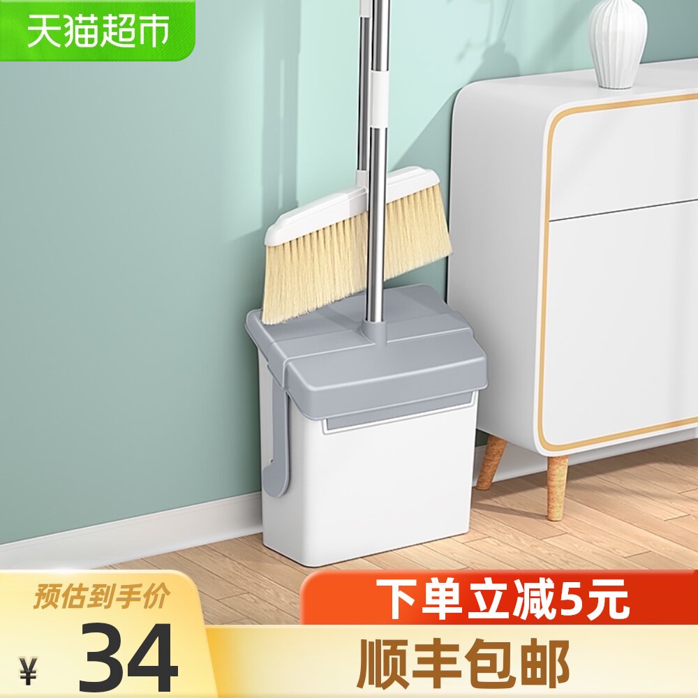 SF Youshimai magnetic windproof broom dustpan set Household soft hair non-stick hair broom 1 set