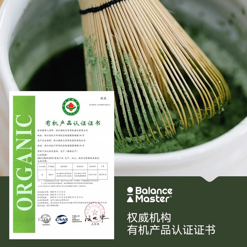 Balance Master Isuzu Organic Matcha Powder No Added Sugar National Standard Grade One Strong Tea Roasted Latte Milk Tea Drink