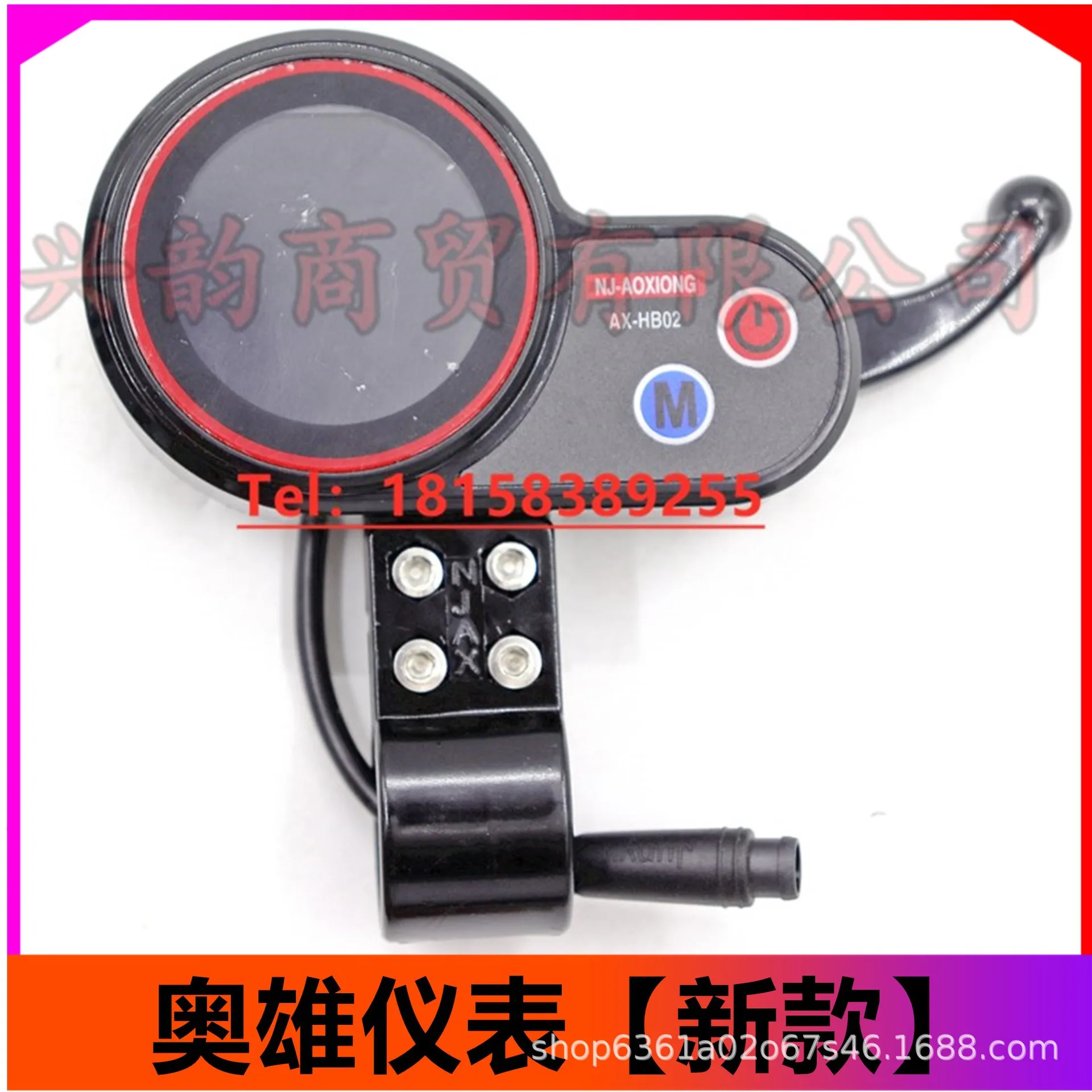 Electric skateboarding Nanjing Aoxiong NJ-AOXING Instrument Acer Power Switch Purple Switch Point Display Controller Accessories