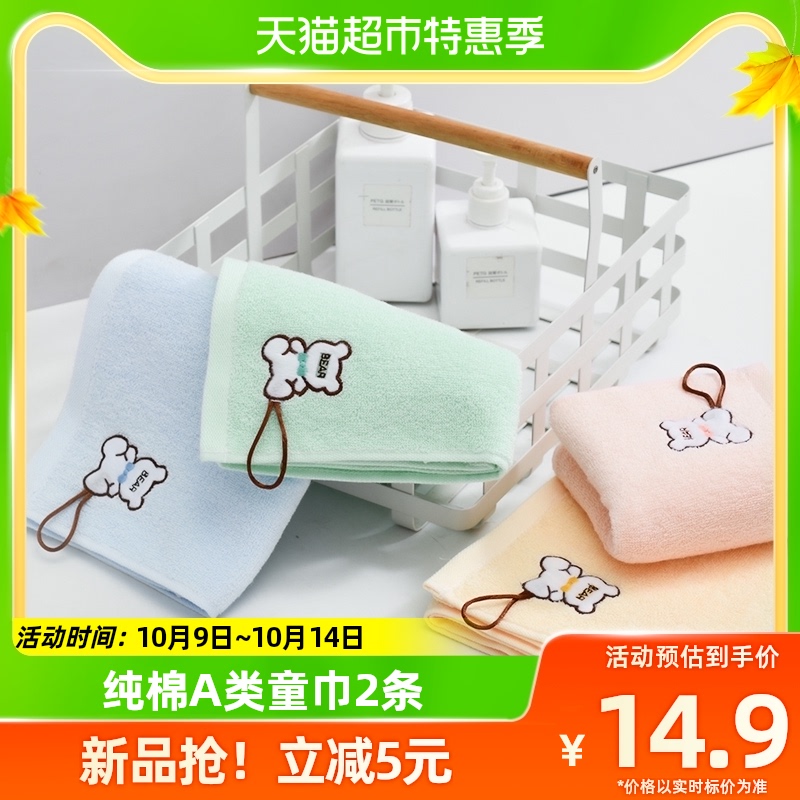 Lilyya Children Towel 2 strips of pure cotton cute rubbing towels for men and women Absorbent Cartoon Baby A Type Wash Face Towel-Taobao