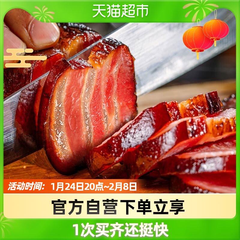Shu La Ji Pork Belly 450g Sichuan Authentic 450g Bag Smoked Bacon Pork Belly Farmhouse Homemade