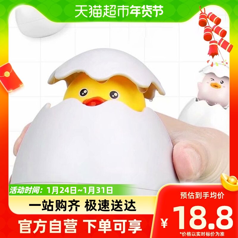 Baby Fun Children Bath Toys Play Water Eggs Little Yellow Duck Water Spray Kid's Bath Toys School Season 1 Box-Taobao