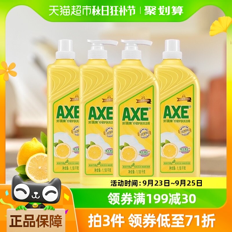 Моющее средство марки AXE/ТОПОР для ухода за кожей с лимоном, 1,18 кг * 4 моющихся фрукта и овощи, семейная упаковка, специальная доступная упаковка для дома Изображение 1