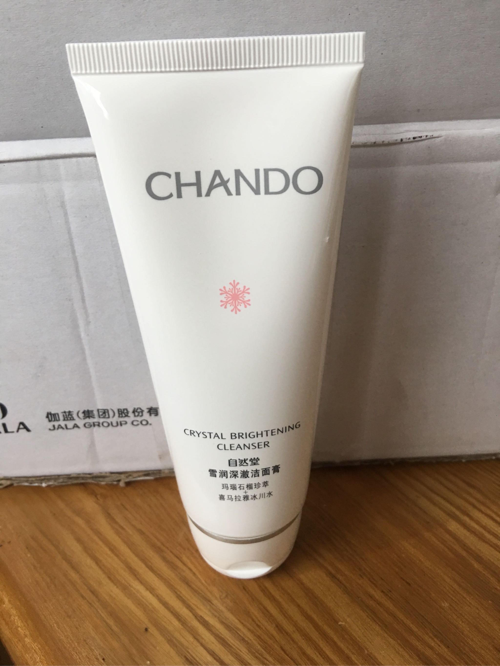 自然堂雪润深澈净颜焕白套装