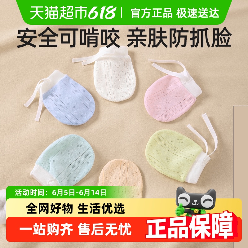 送料無料 Betase ベビー手袋 傷防止 顔面保護 新生児 0-6ヶ月 噛んでも大丈夫 ベビー手袋 バッグ