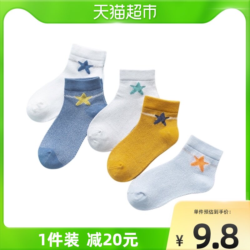 Spring and summer thin breathable mesh children's baby socks boys' boys' boat socks socks student cotton socks 10 pairs