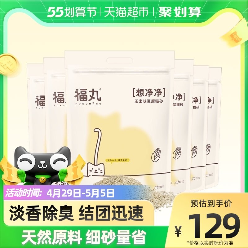 Forballs Deodorant Corn Milky Original Flavor Tofu Cat Sand 30 catty Flush Toilet Quick Knot large packaging