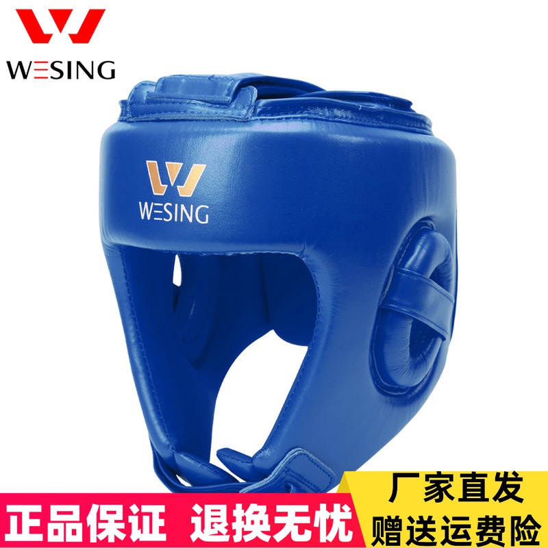 9th Mountain Boxing Safety Helmet Loose of safety helmet Boxing League AIBA Special boxing match Smash Tai Fist Training Head