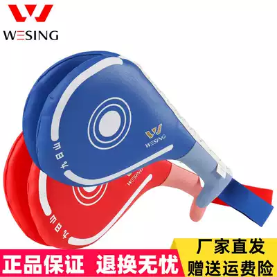 Jiurishan Taekwondo chicken target adult children training kick target chicken leg target double page target taekwondo training foot target