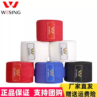Jiurishan boxing and Sanda tie hand belt sports bandage belt tie fight fight sandbag hand guard belt