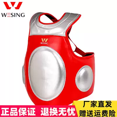 Jiuzhishan boxing chest protection training Chest protection Sanda training thickening protective gear armor fighting confrontation training chest protection