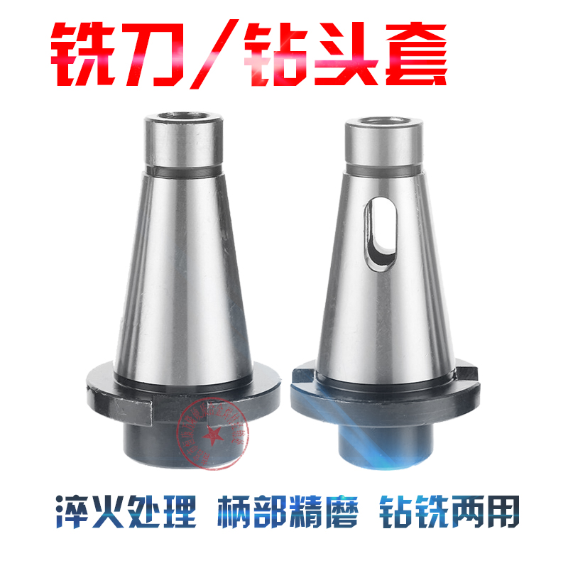 Milling machine cutter NT50 40 30-2 3 4# 5 7:24 milling machine Mos rear pull milling cutter taper handle drill