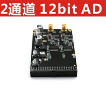 ALINX high-speed 12-bit dual-channel AD module matching FPGA development board AN926