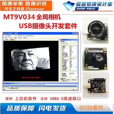 MT9V111 30W camera module camera high sensitivity distortion lens universal interface COMS