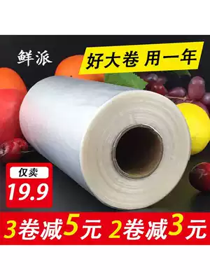 Pe preservation bag Food bag Household continuous roll bag Fruit shopping bag breakpoint hand-torn bag Extra large, medium and small thickened