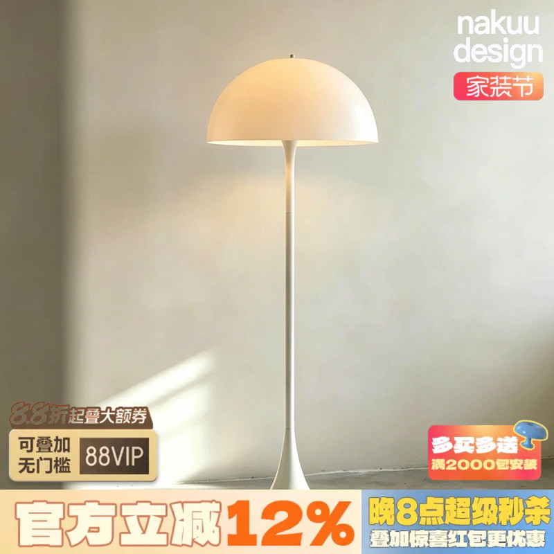 Nordic Danish Panthella Pandora Mushroom Floor Lamp for Living Room and Bedroom, Cream Style, Jellyfish Atmosphere, Vintage Nordic Danish Panthella Pandora Mushroom Floor Lamp for Living Room and Bedroom, Cream Style, Jellyfish Atmosphere, Vintage