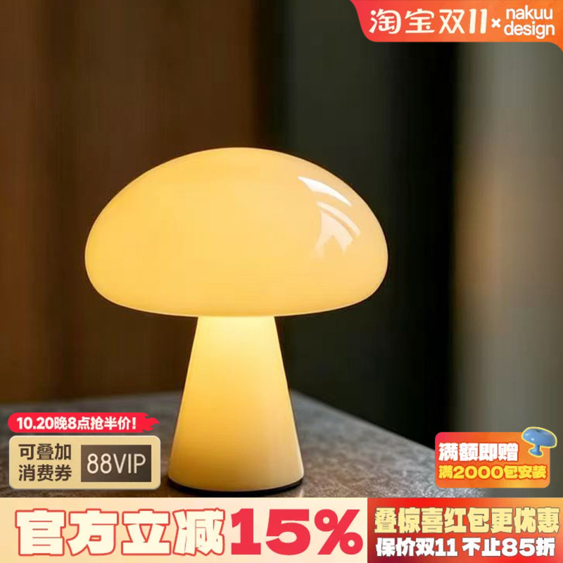 Designer Danish Obello Glass Mushroom Table Lamp Rechargeable for Living Room, Study, Bedroom, Bedside, Atmospheric Cream Style