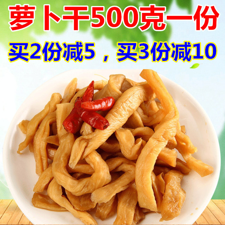 Dried radish Old Ningbo recommended pickles pickles under the meal free mail sauce radish radish strips Xiaoshan dried radish