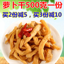 Dried radishes Old Ningbo recommended pickles and pickles under the meal free mail sauce radishes radish strips Xiaoshan dried radishes