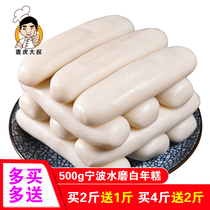 Uncle Yihu 500g handmade water mill rice cake Ningbo handmade rice cake water mill rice cake White rice cake 1 kg