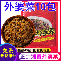 Hunan specialty Xiangxi grandmas vegetables 5 packs * 250g pickled vegetable jar dishes breakfast with salty pickled dried radish