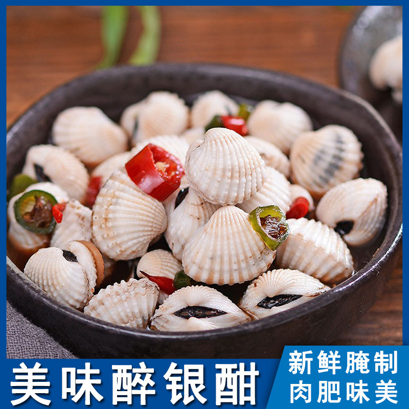 Drunken silver cockles Ningbo-produced hairy cockles drunk cockles mud cockles blood cockles under the meal seafood marinated seafood