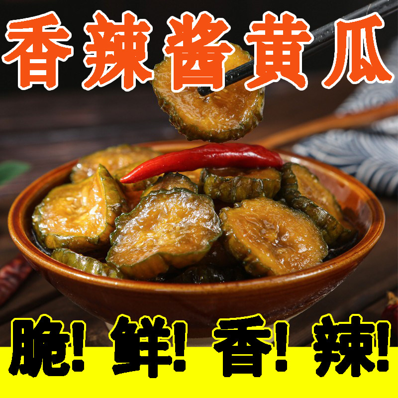 Sour Hot Sauce Melon Canned Slightly Spicy Pickle Milk Melon Slices Sauce Melon pickled Cucumber Pickle appetizers for the next meal