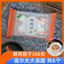 24 pieces of Ningbo glutinous rice balls golf glutinous rice balls fresh meat dumplings pork stuffing dumplings traditional breakfast boiled and frozen Yuanxiao