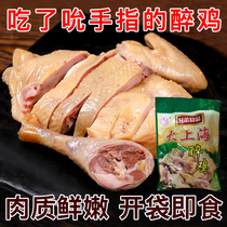 Drunken Chicken Jiangnan Style Ready-to-eat Distillers Les Meat Stewed Deli Cooked Food Private Kitchen Dish Summer Cold Vegetable Style Chicken Pickled Chicken