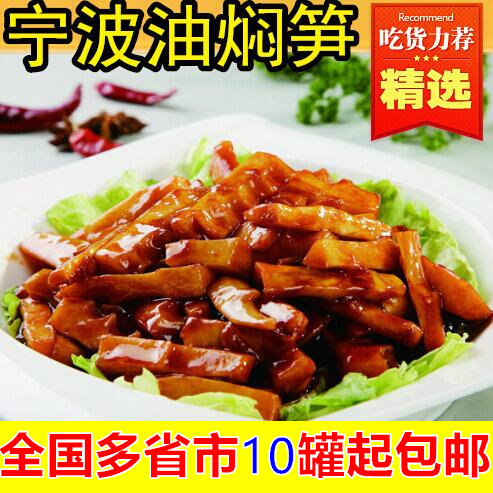 Ningbo production Jianfeng oil braised bamboo shoots Spring shoots fresh thunder bamboo shoots canned 397g canned ready-to-eat meals