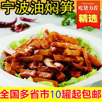 Ningbo Jianfeng stewed bamboo shoots and spring shoots with oil fresh lei bamboo shoots canned 397g canned ready-to-eat meals