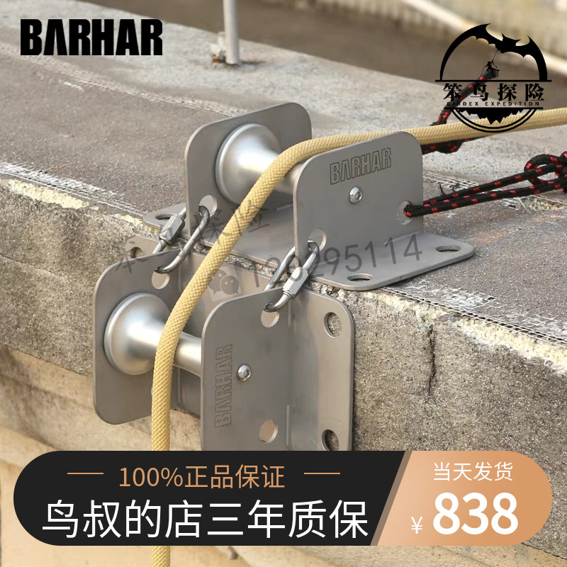 BARHAR KHA ROPE PROTECTOR MULTI-ANGLE ROLLER EFFICIENT WALL ANGLE PROTECTION CITY OUTDOOR FIRE RESCUE