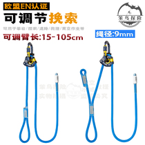 CT Rescue Climbing Technology Mountaineering TUNER-Y rappel adjustable bulltail forward lanyard