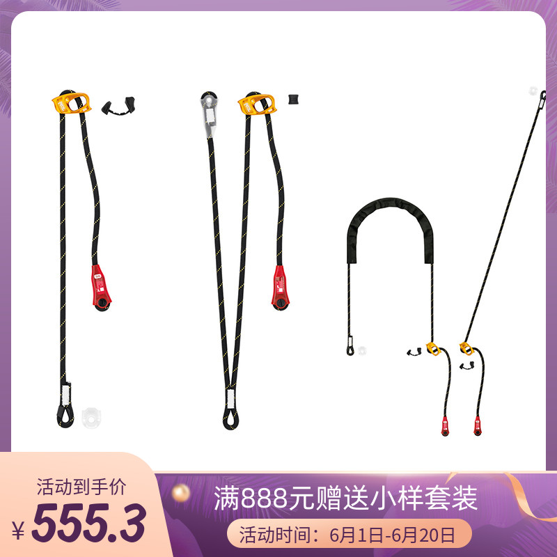 PETZL Climbing PROGRESS ADJUST-I Y Adjustable Oxtail L44IR Forward Cable L044AA BA
