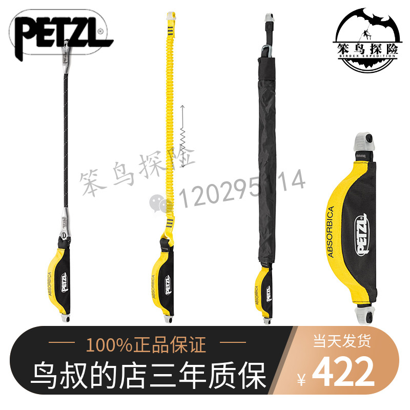 Petzl ABSORBICA-I L011 L013 VARIO L016 L10 POTENTIAL ENERGY ABSORBER SINGLE ROOT