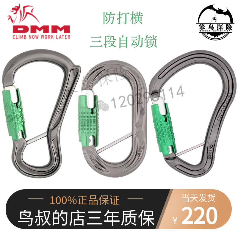 UK DMM Ceros Perfecto with anti-steering anti-cross section automatic main lock speed drop lock