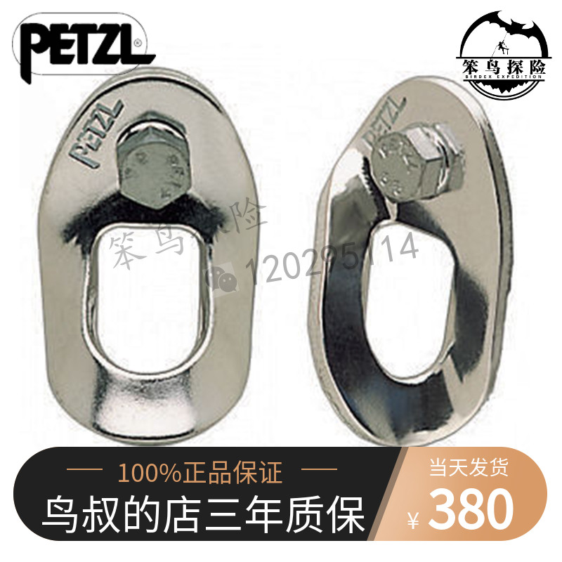 Climbing PETZL VRILLEE G104 COUNDEE G105 Cave Bolt Hanger 10pcs