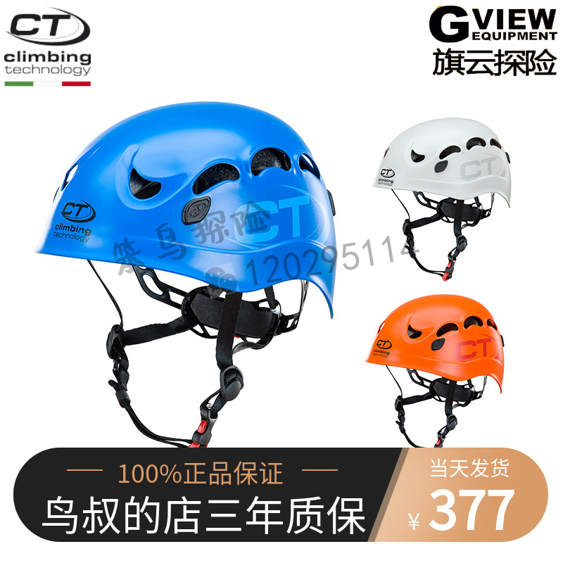 CT Climbing Technology venusplus mountaineering protection Rescue rock climbing Anadromous safety helmet