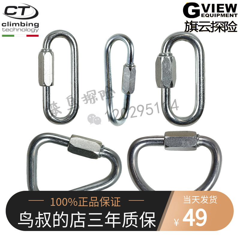 Italian CT Climbing Technology Q-LINK tangling galvanized steel semi-circle Melon lock