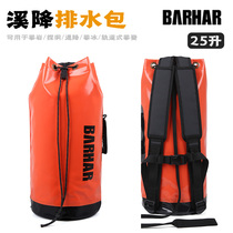 BARHAR KHA DRAIN ROPE BAG RESCUE EXPEDITION EQUIPMENT PROBE HOLE ROCK CREEK FALL INVOLVED BUCKET WATERPROOF BACKPACK