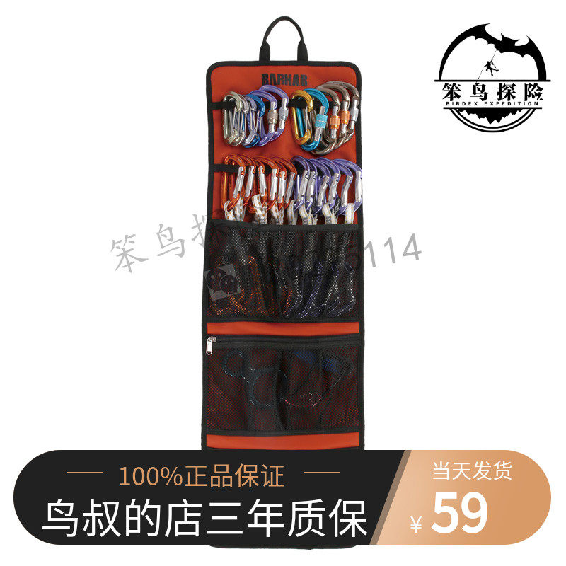 BARHAR BA Ha storage bag Quick hanging loose parts drawstring bundle roll scratch-resistant bag Rock climbing climbing ice climbing