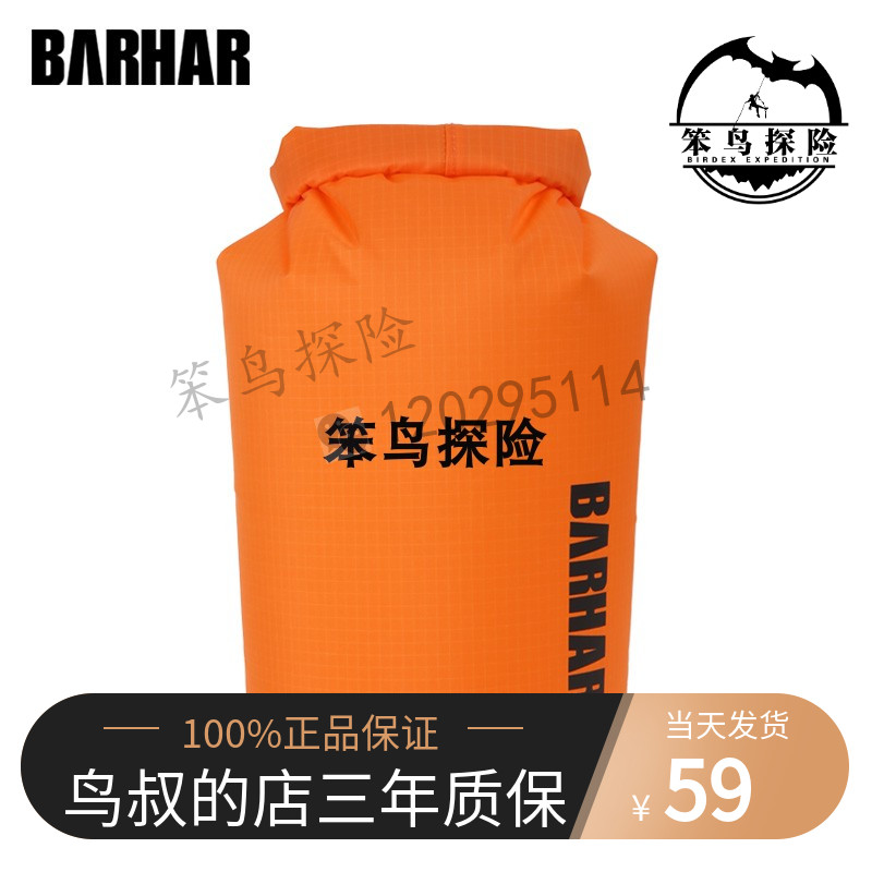 BARHAR Kha Waterproof Bag Portable Waterproof Bag Water Sports Swimming Wild Camping Drift Anadromous 8L 12 l