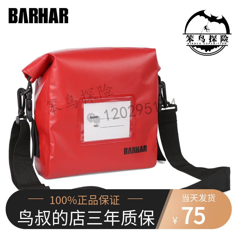 BARHAR Baha waterproof bag medical drug first aid caving caving rescue expedition rock climbing shoulder bag