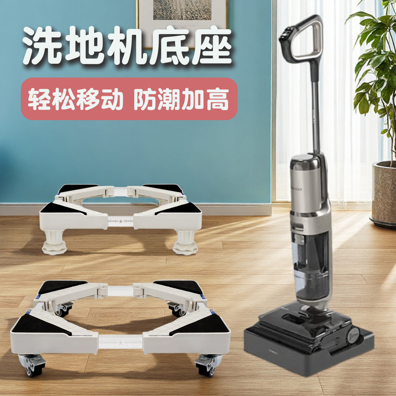 Floor Scrubber Base with Mobile Universal Wheels, Mop Machine with Elevated Stand, Moisture-Proof for Bathroom, Compatible with Tineco and Midea Dreame Floor Scrubber Base with Mobile Universal Wheels, Mop Machine with Elevated Stand, Moisture-Proof for Bathroom, Compatible with Tineco and Midea Dreame