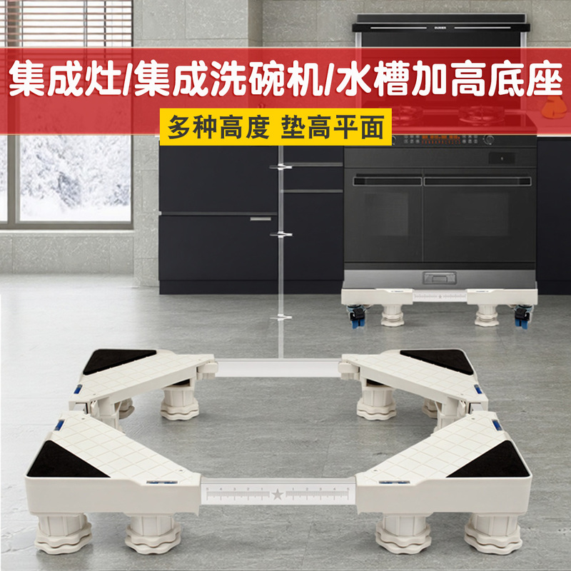 Integrated Stove with Elevated Base, Raised Floor Tray, Wheeled Mobile Stand, Integrated Sink, Universal Pad 900*600
