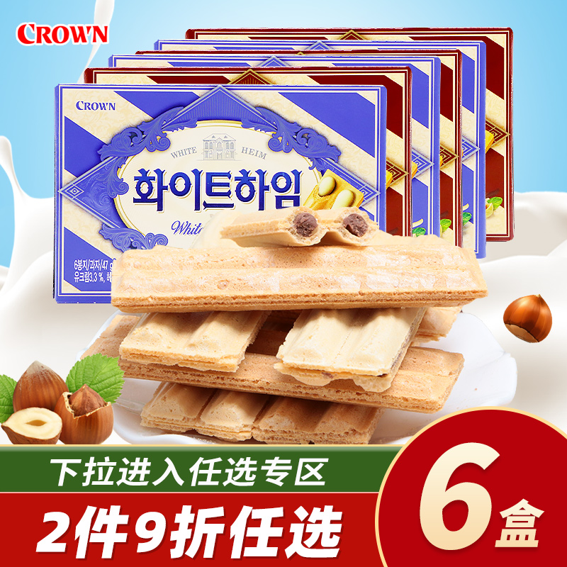Korea Imported Food Krian Cream Chocolate Hazelnut Wafer Egg Roll Biscuits x6 Boxes Office Snacks