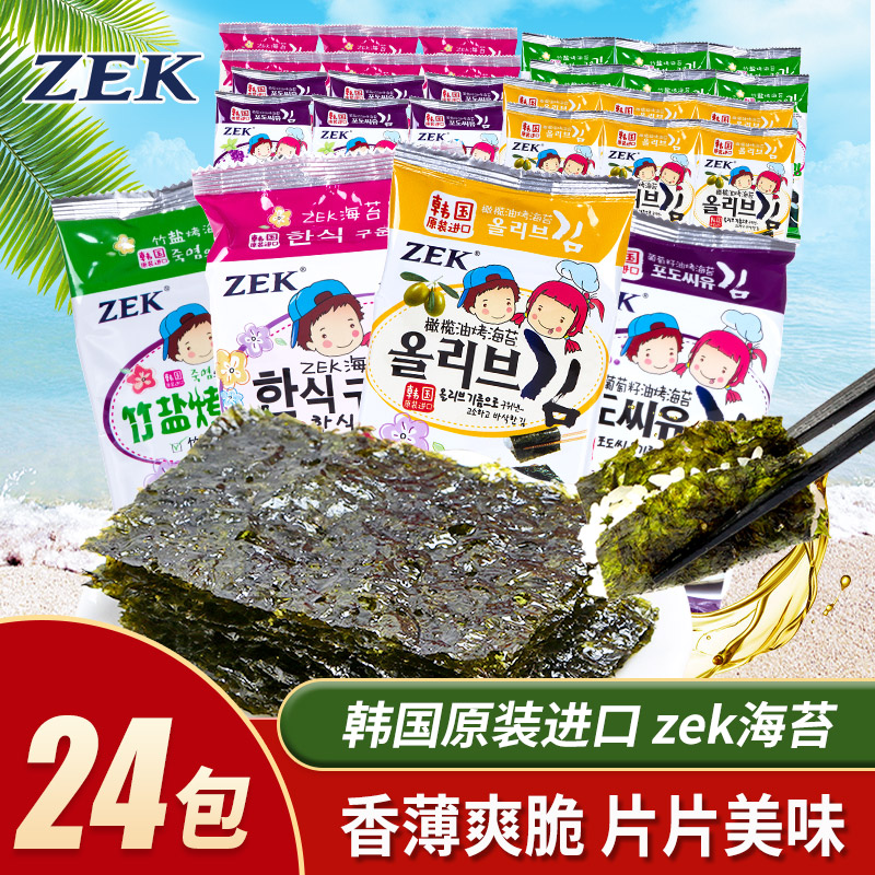 Korea imported food zek seaweed x24 baby baby mixed rice bag bag bag rice bag sushi seaweed ready snack